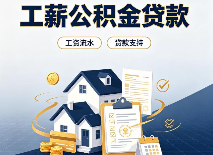 深圳罗湖区债务重组|深圳罗湖区过桥资金|深圳罗湖区公积金贷款