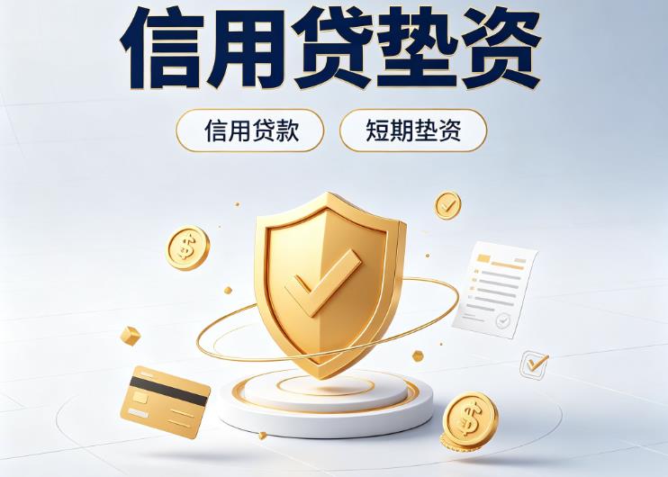 深圳罗湖区债务重组|深圳罗湖区垫资公司|深圳罗湖区公积金贷款
