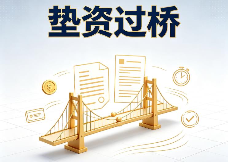 深圳罗湖区债务重组|深圳罗湖区垫资贷款|深圳罗湖区信用贷垫资
